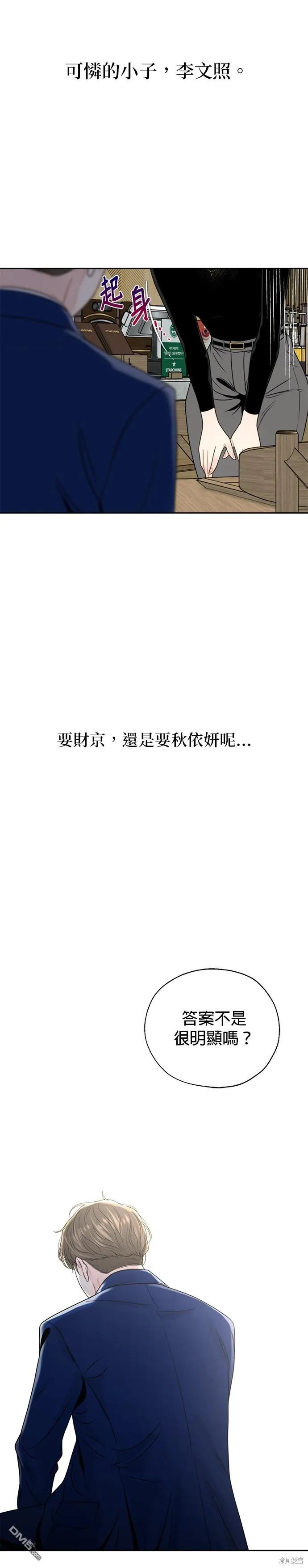 第3话 第7页