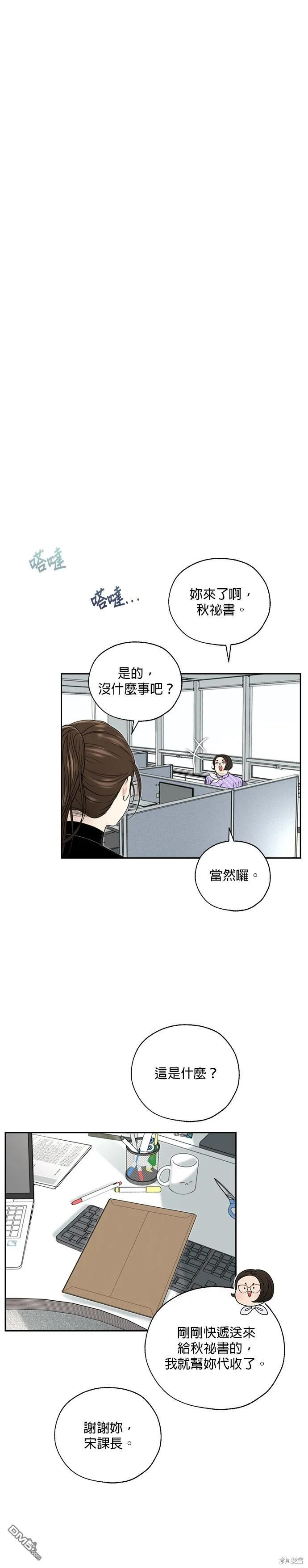 第3话 第8页