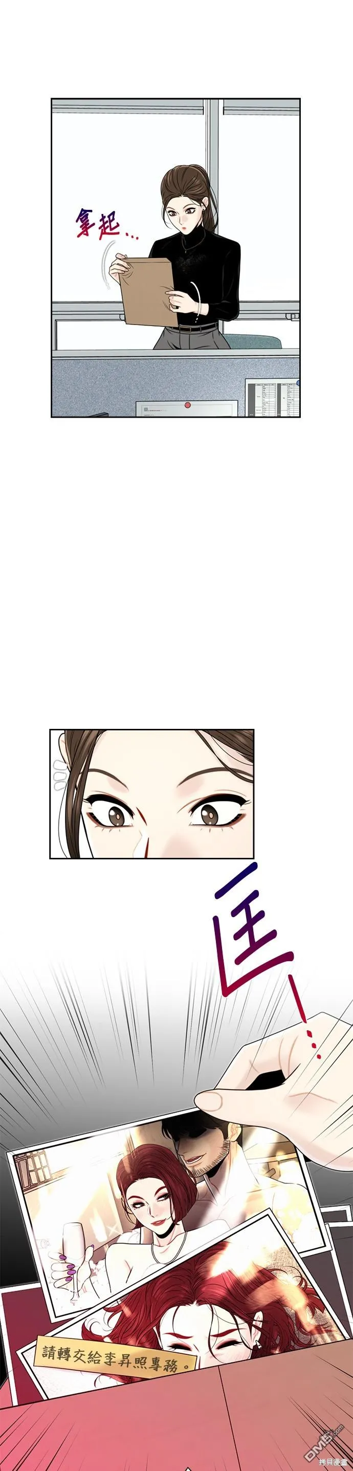 第3话 第9页
