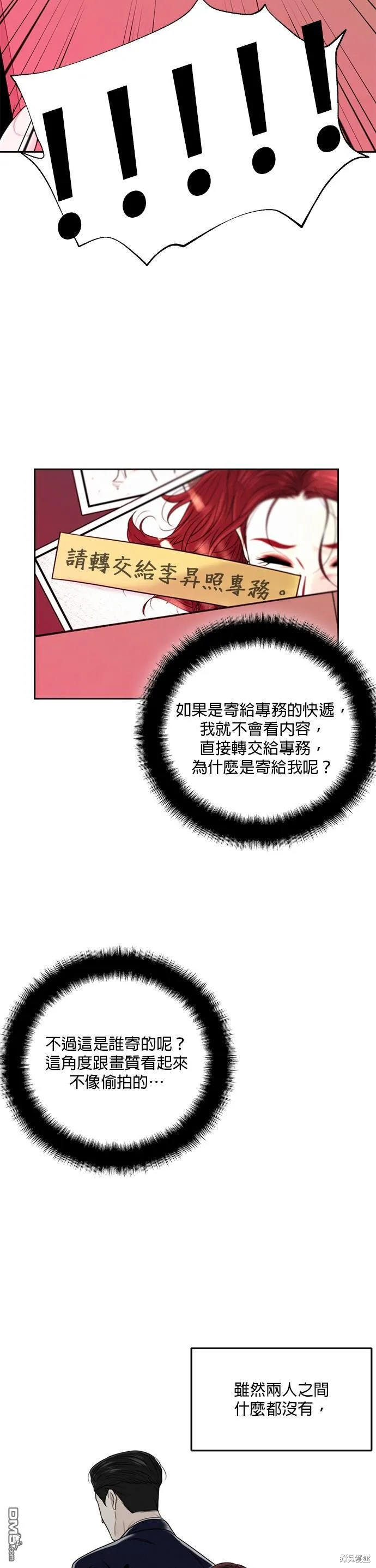 第3话 第10页