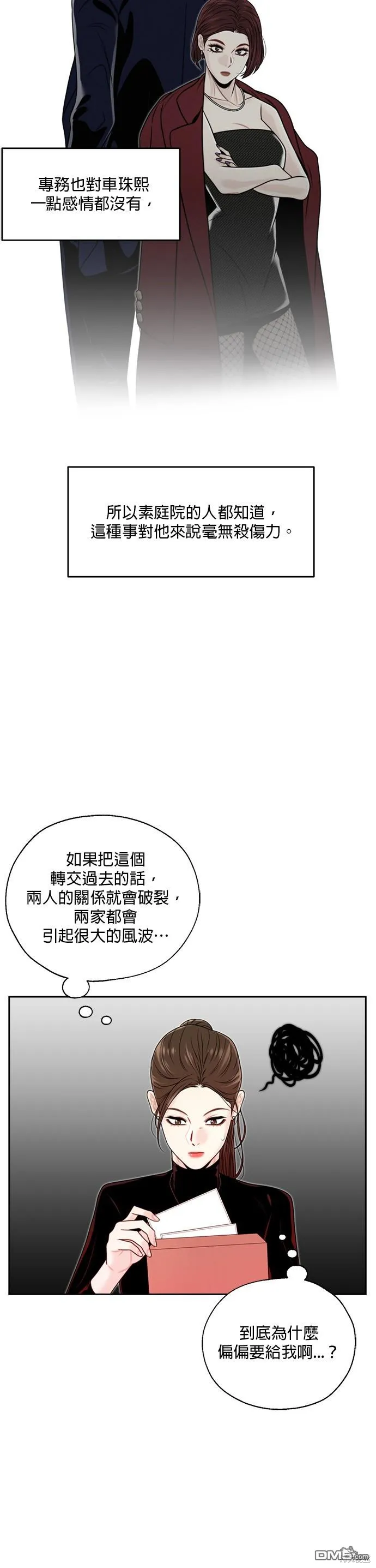 第3话 第11页