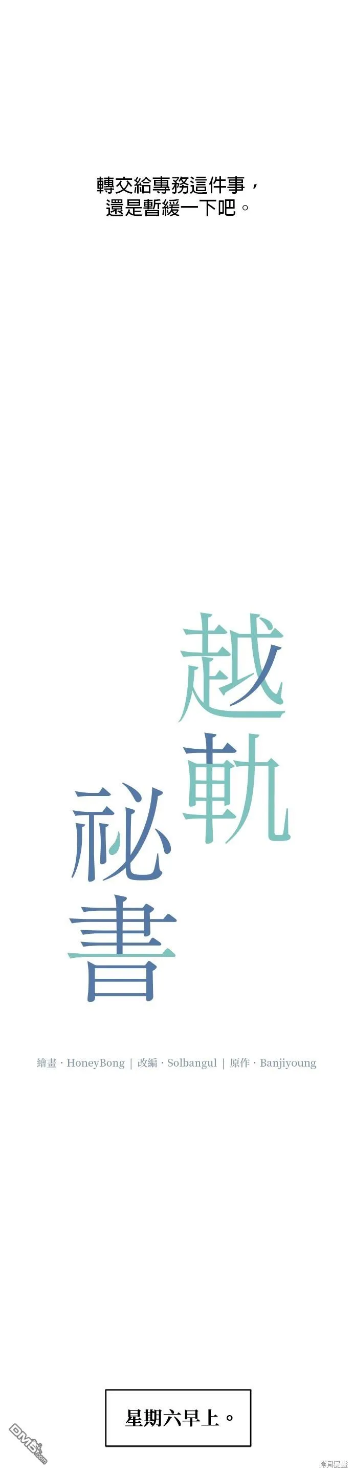 第3话 第12页