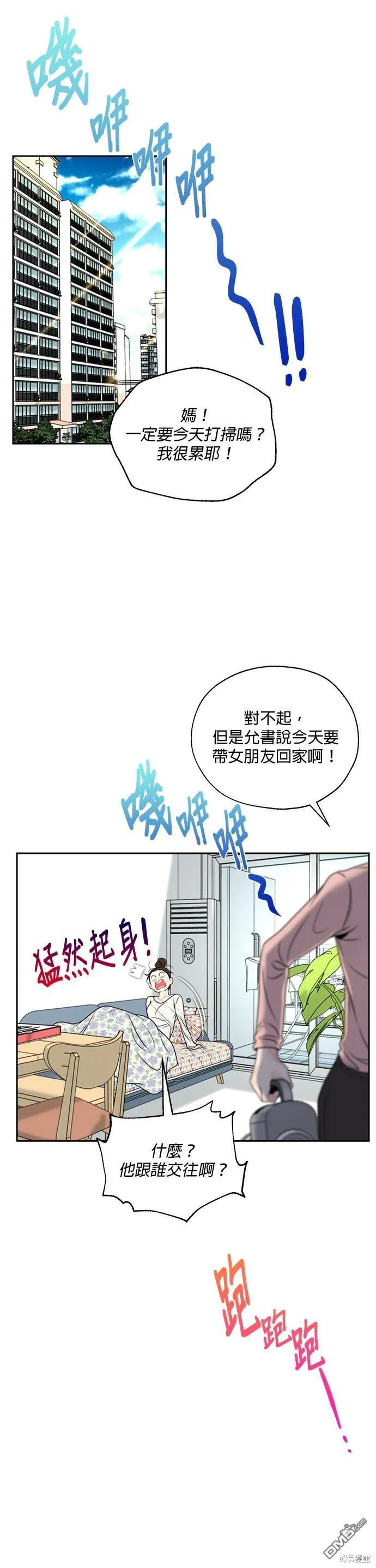 第3话 第13页