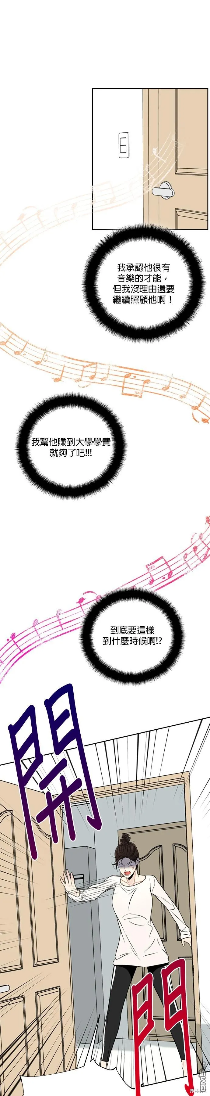 第3话 第14页