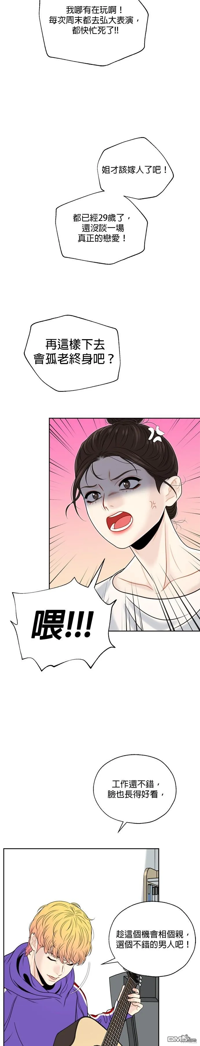 第3话 第16页