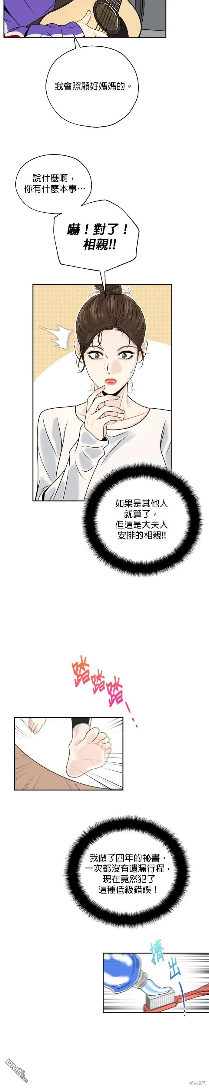 第3话 第17页