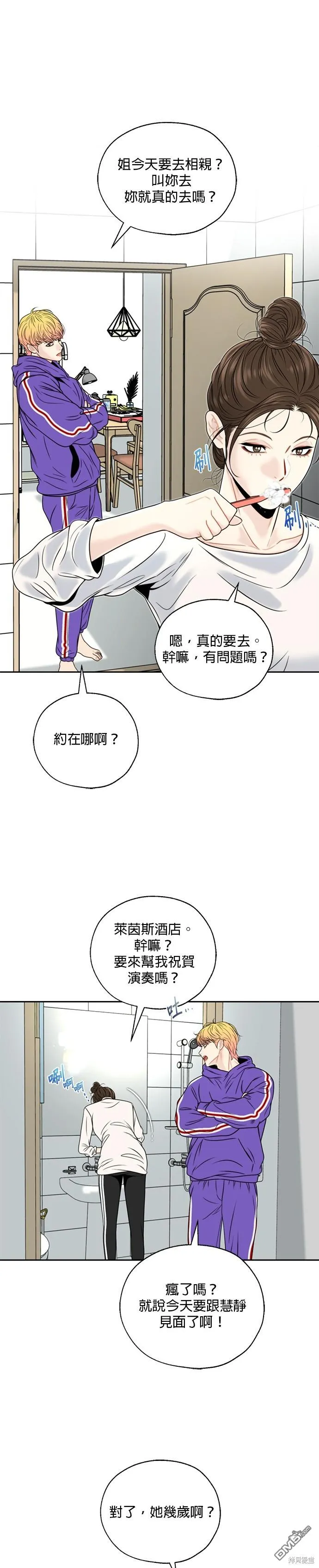 第3话 第18页