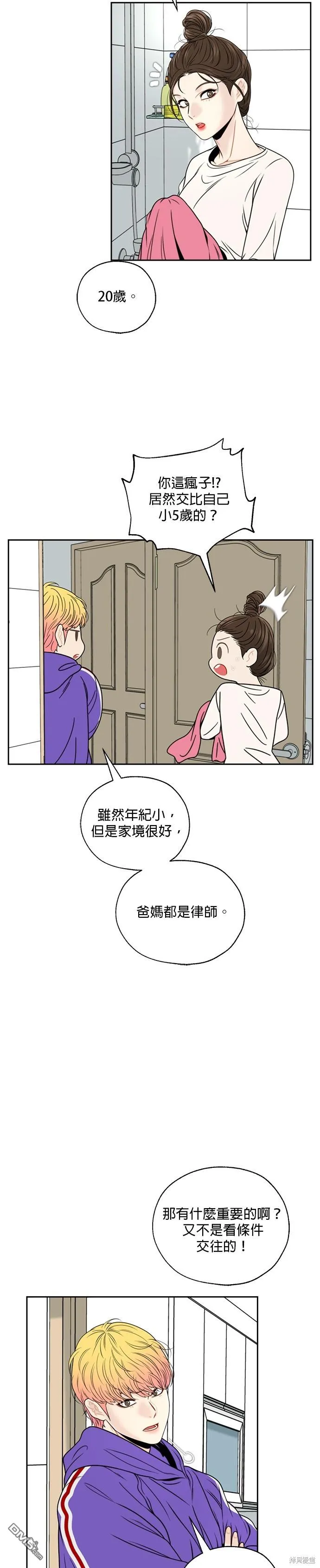第3话 第19页