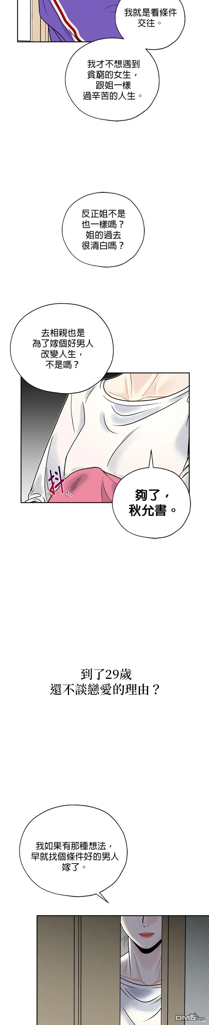 第3话 第20页