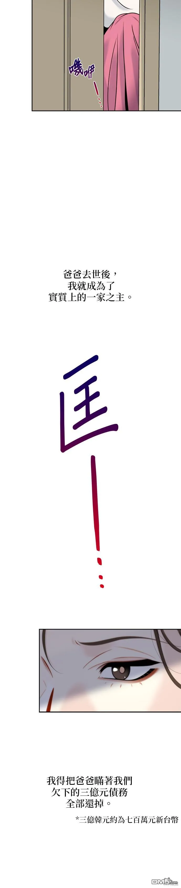 第3话 第21页