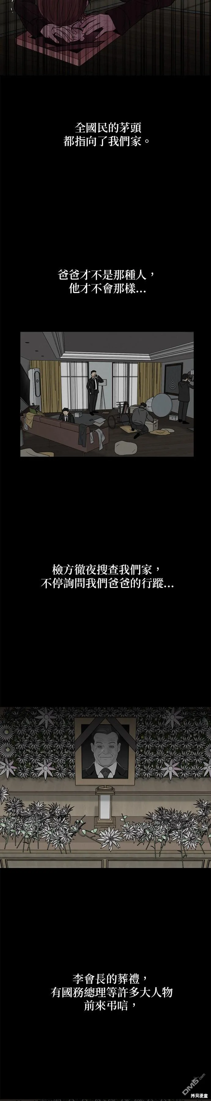 第3话 第23页