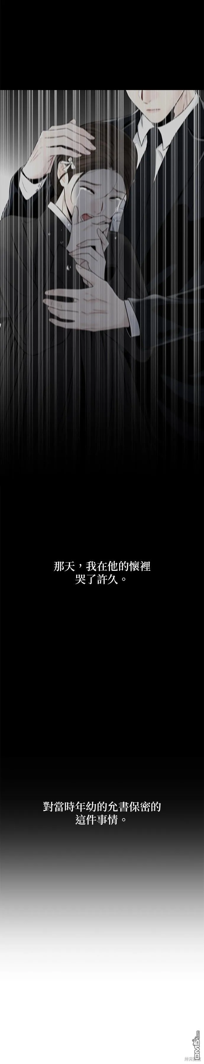 第3话 第25页