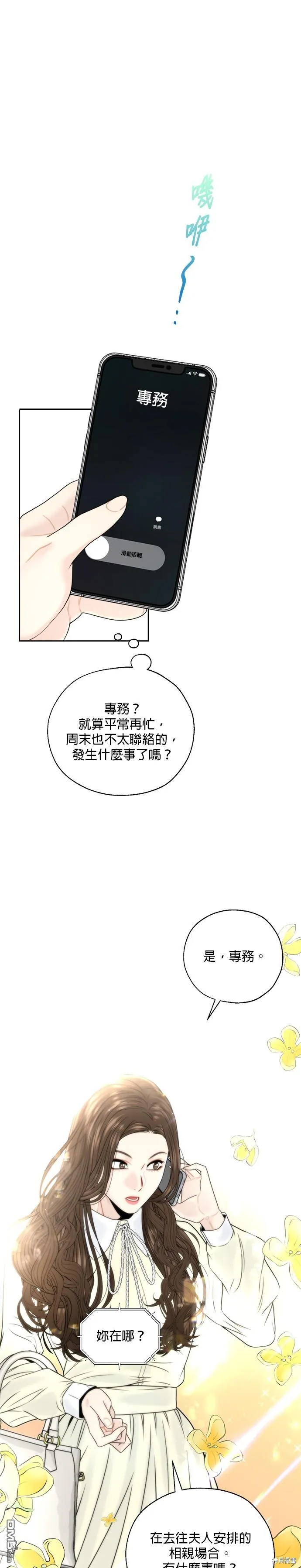第3话 第26页