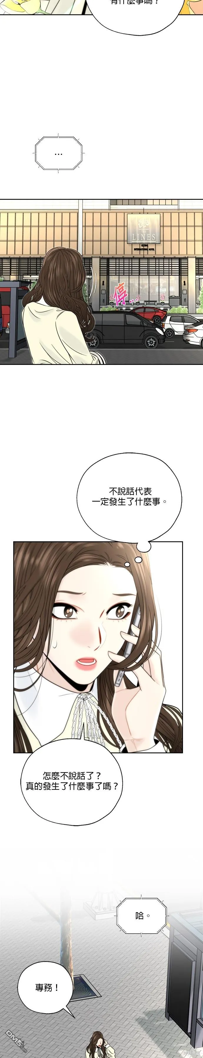 第3话 第27页