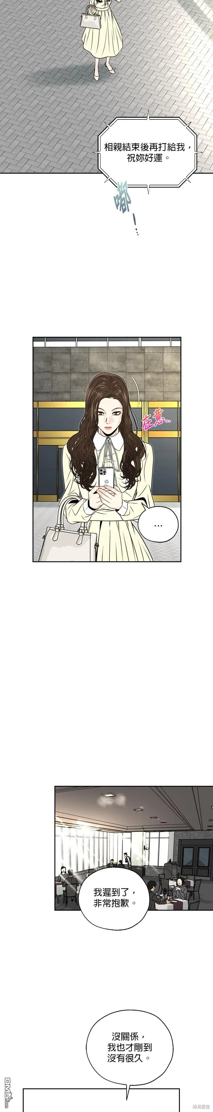 第3话 第28页