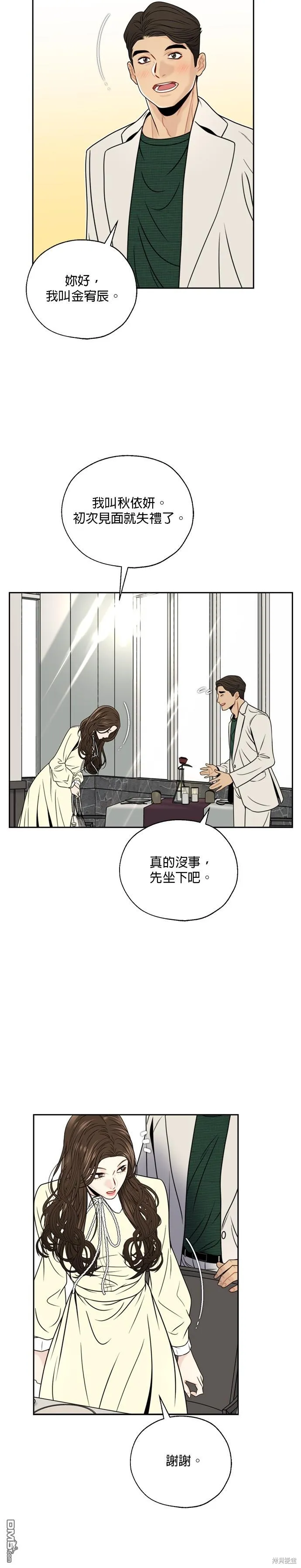 第3话 第29页