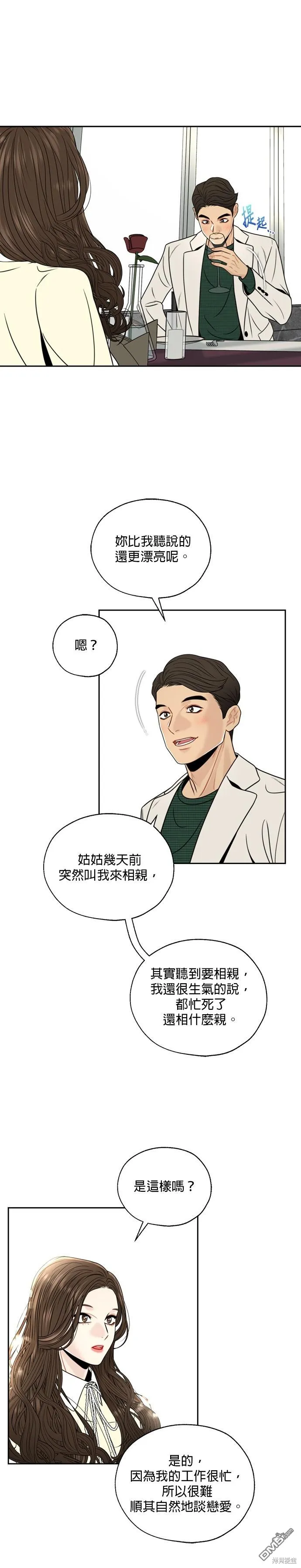 第3话 第30页