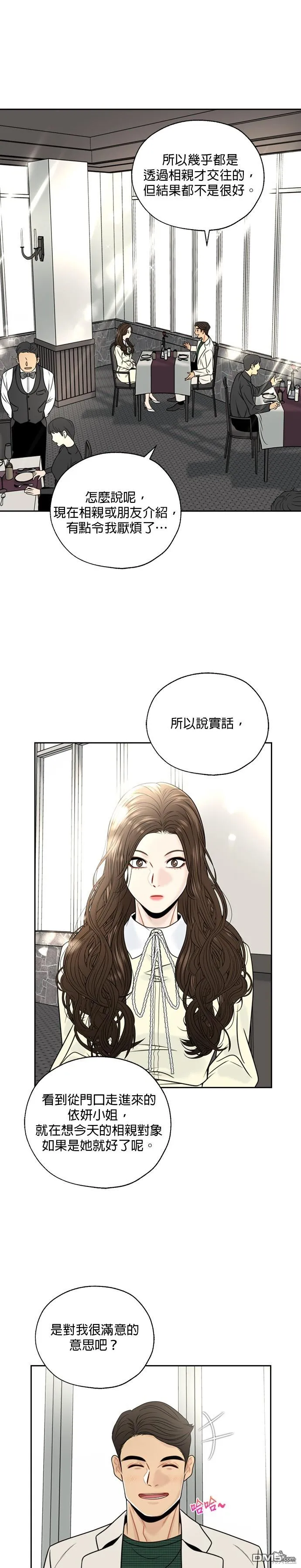 第3话 第31页