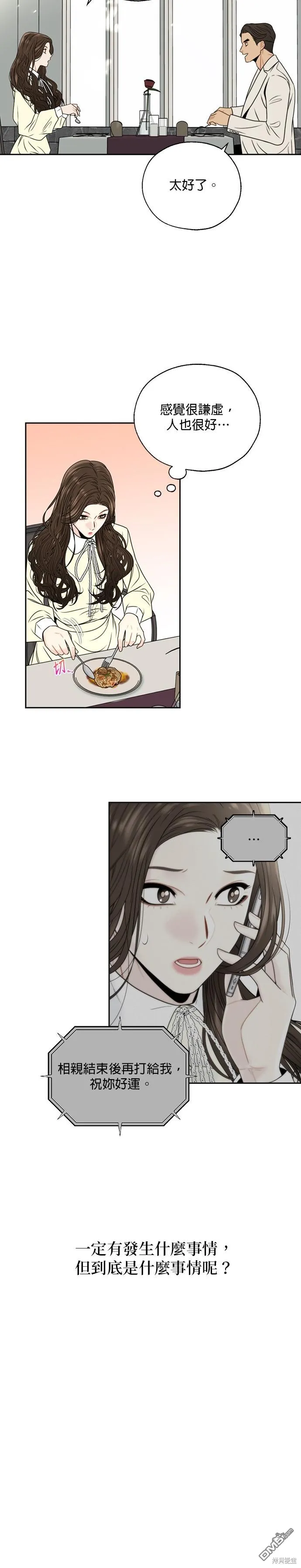 第3话 第33页