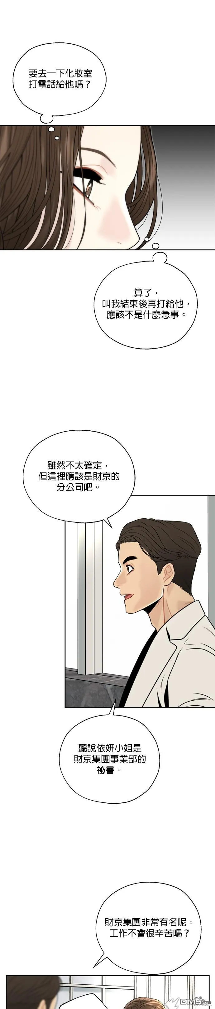 第3话 第34页
