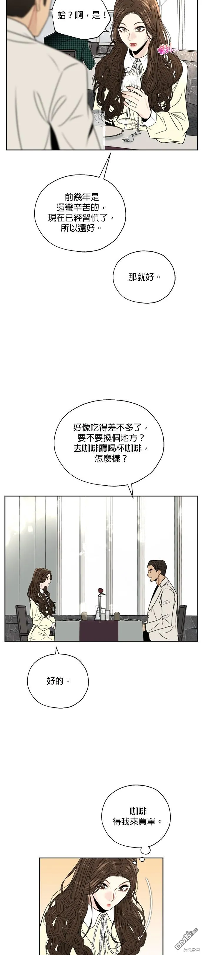 第3话 第35页