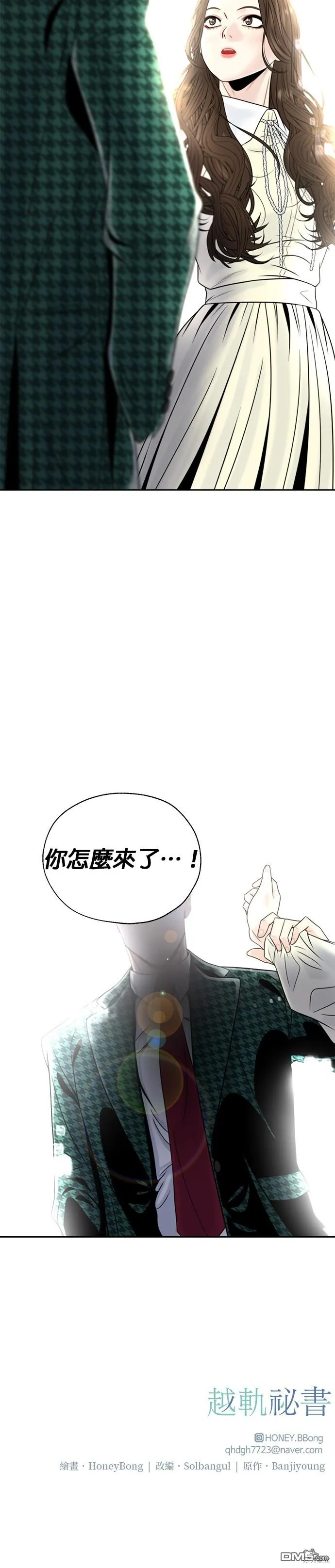第3话 第37页