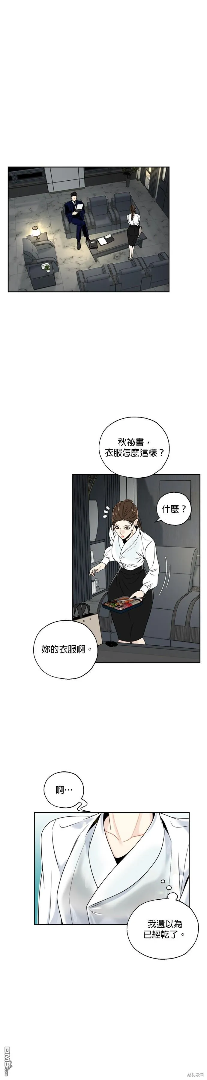 第2话 第1页