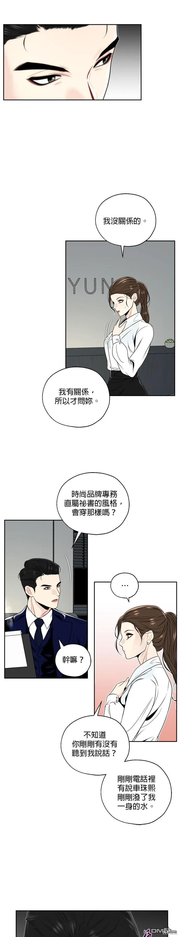 第2话 第2页