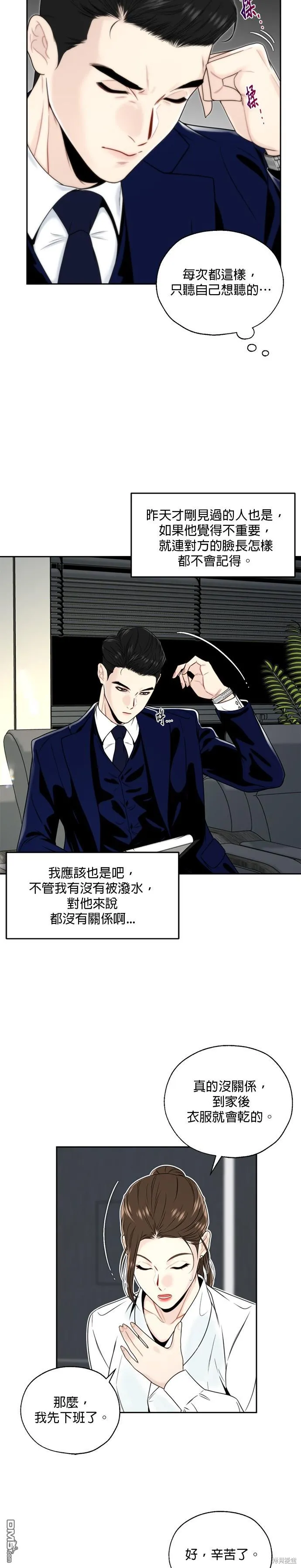 第2话 第3页