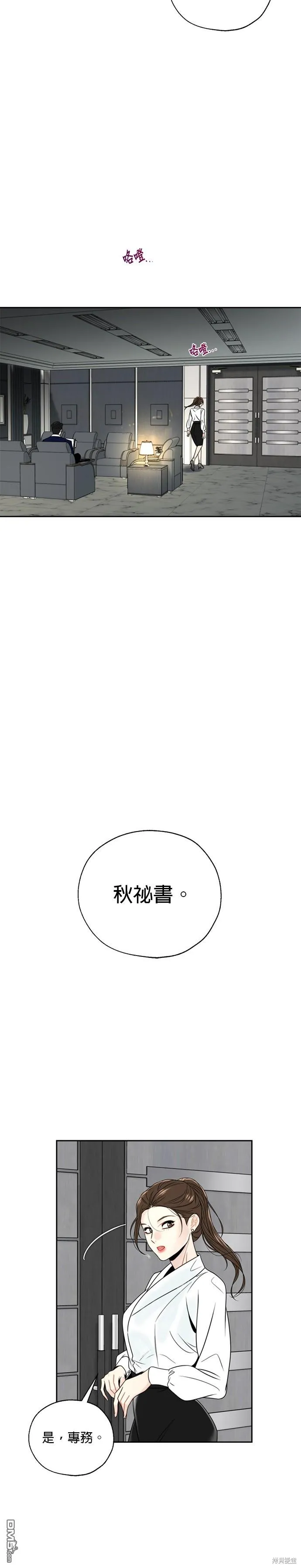 第2话 第4页