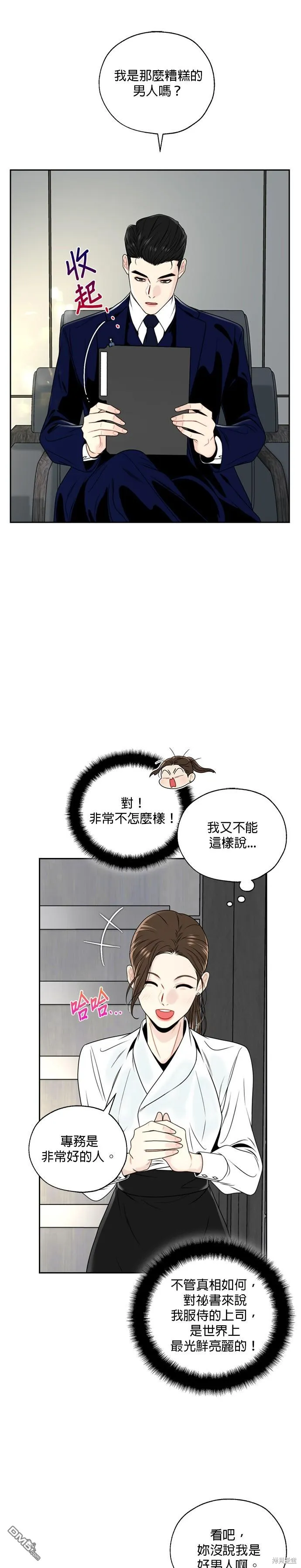 第2话 第5页