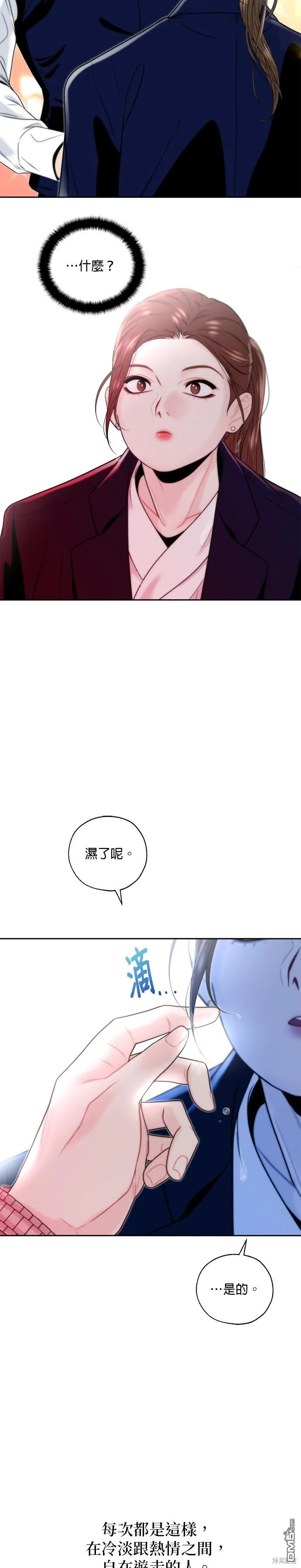 第2话 第7页