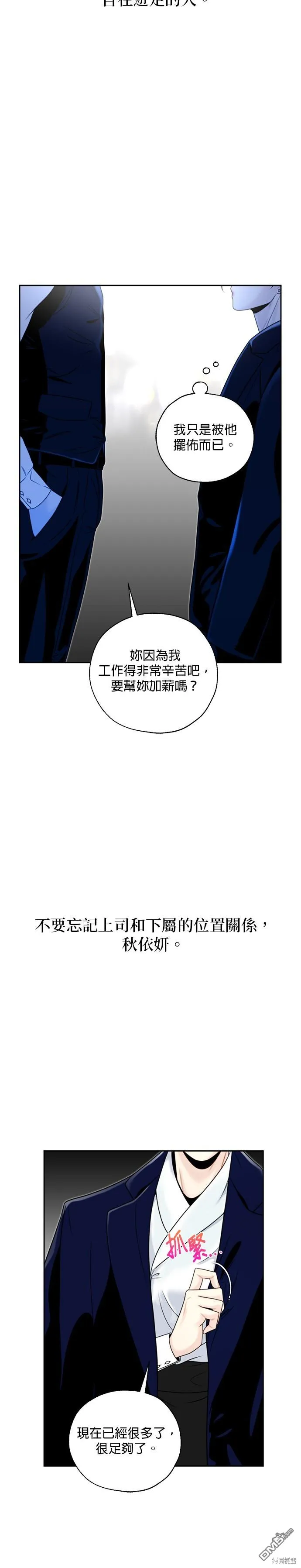 第2话 第8页