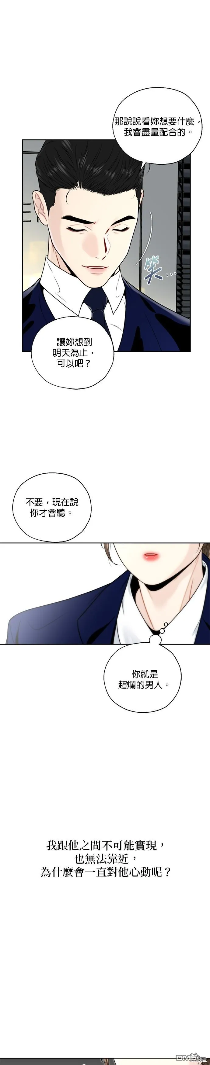 第2话 第9页