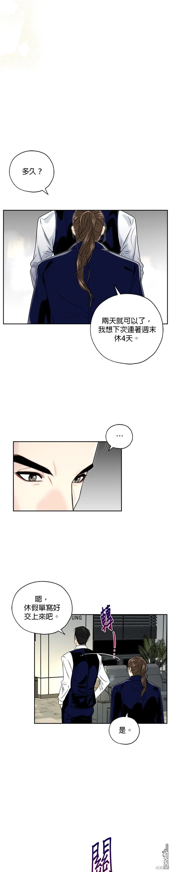 第2话 第11页