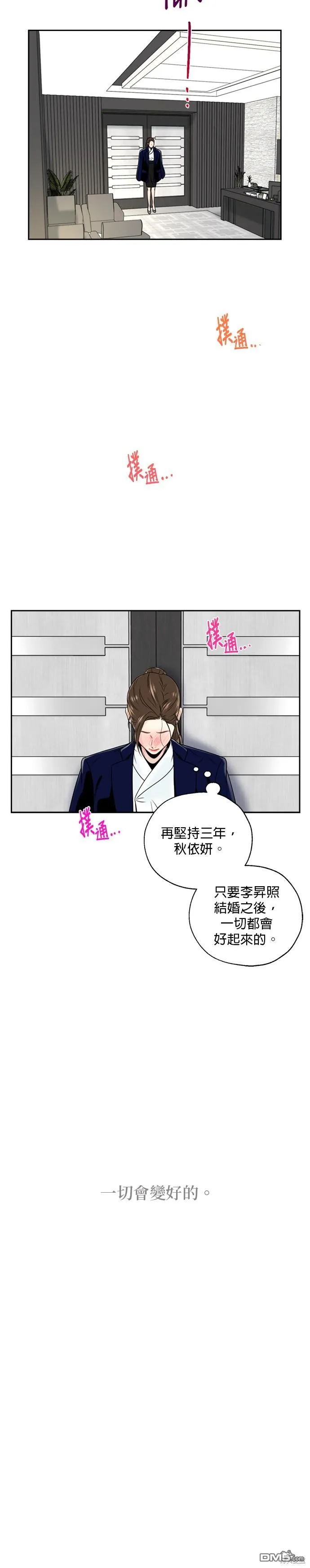 第2话 第12页