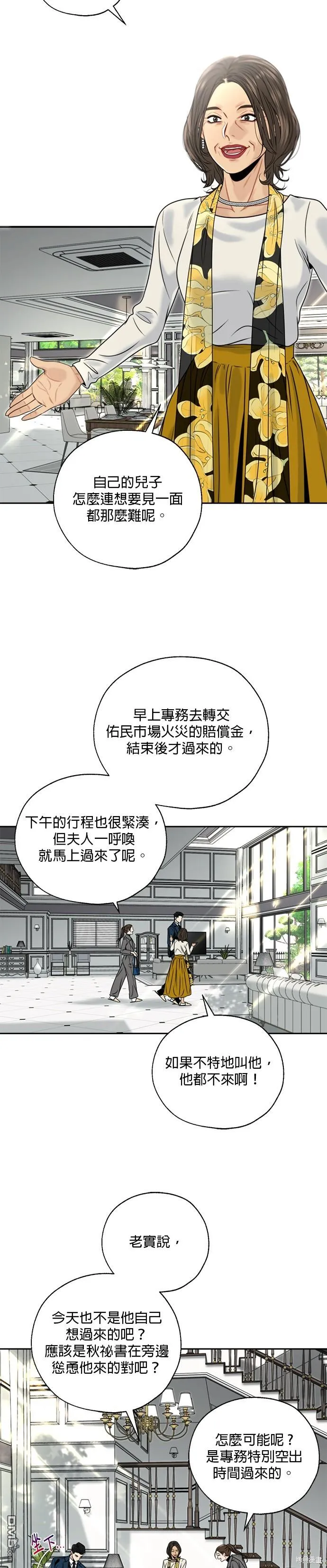 第2话 第14页