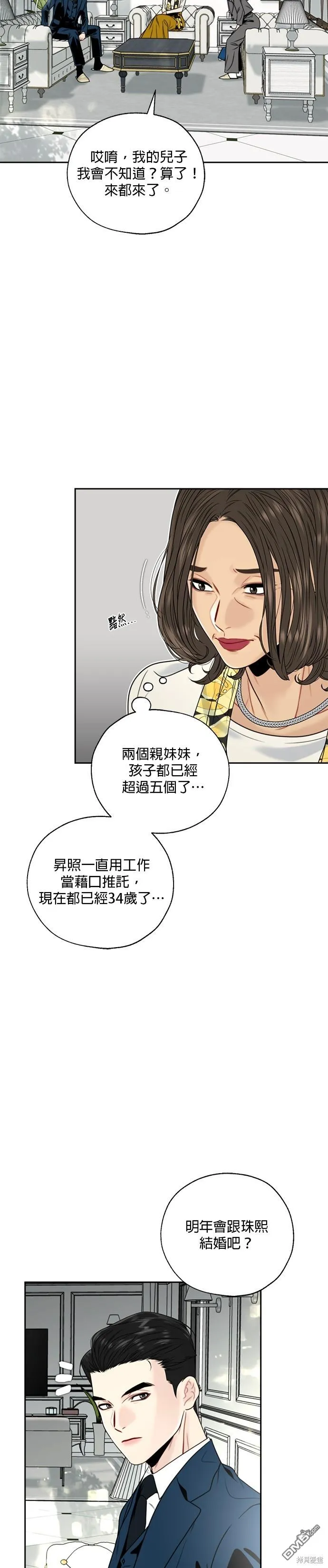 第2话 第15页