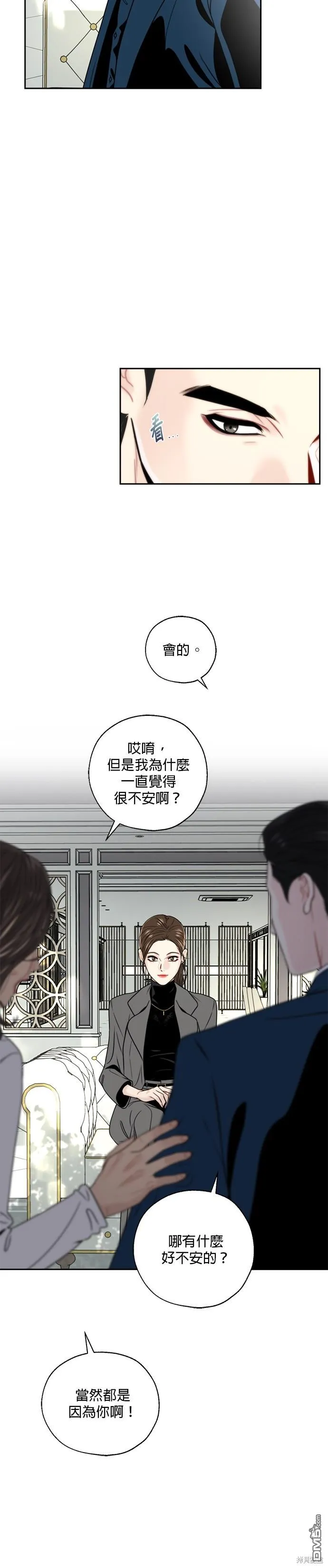 第2话 第16页