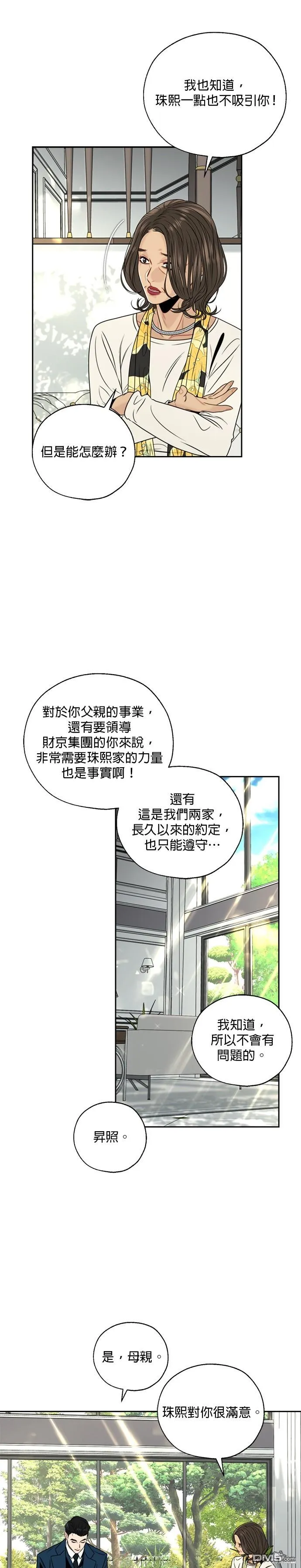 第2话 第17页