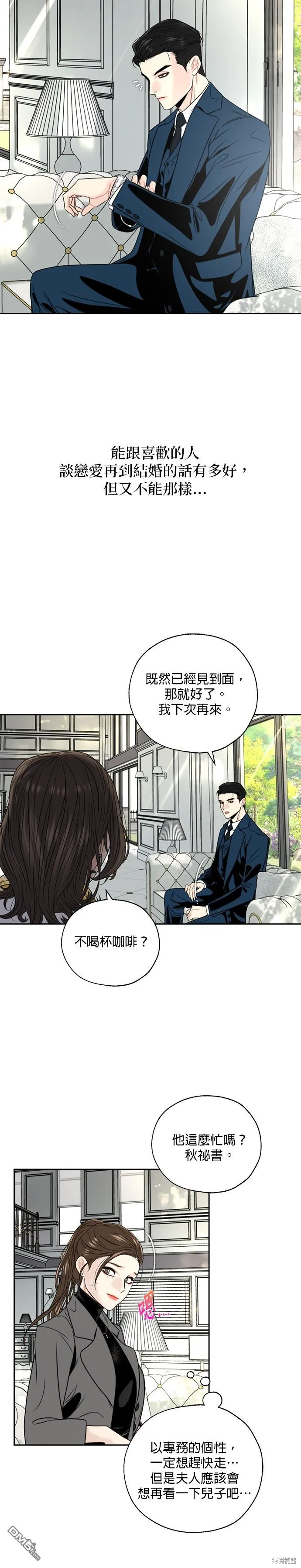 第2话 第20页