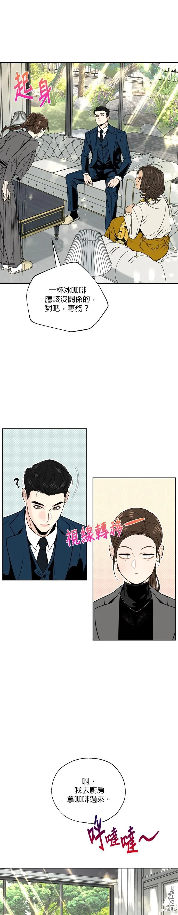 第2话 第21页