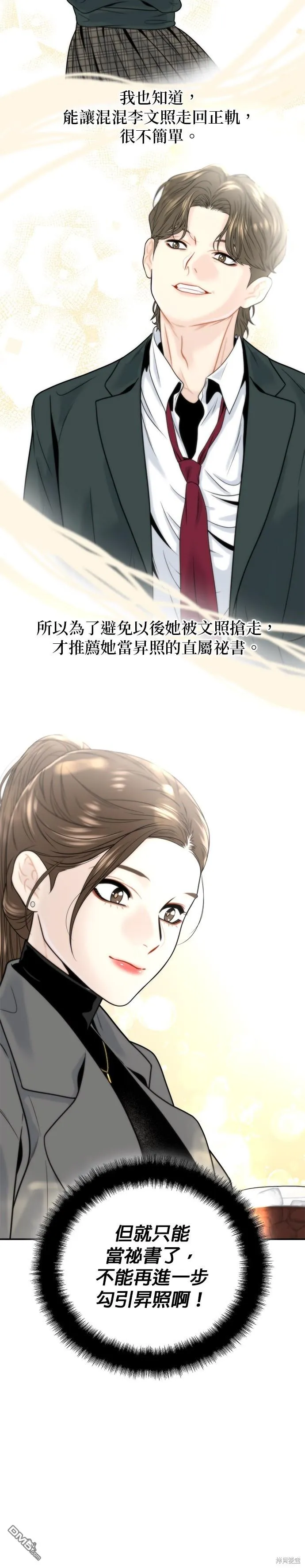 第2话 第24页
