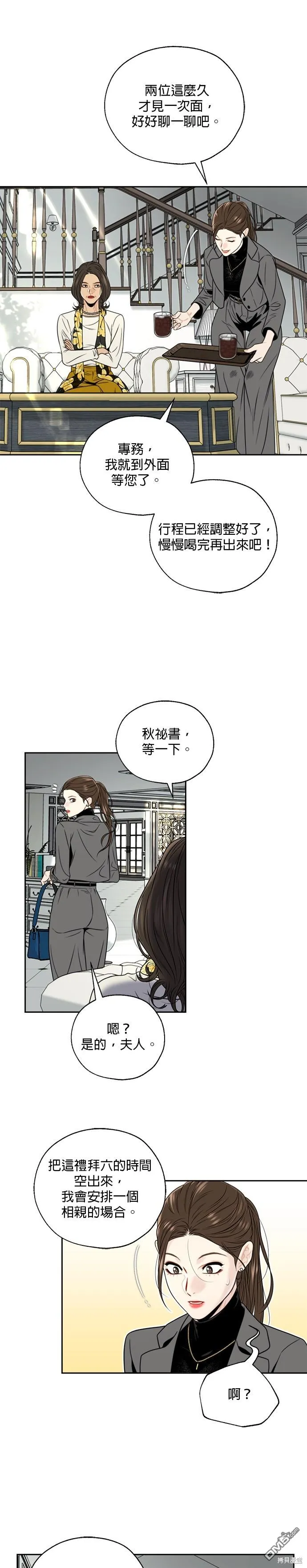 第2话 第25页