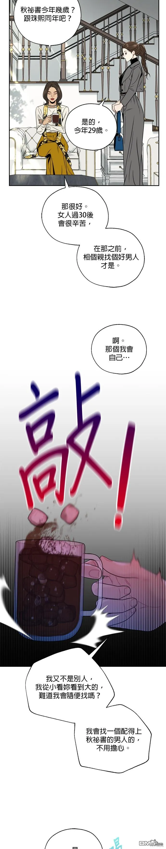 第2话 第26页