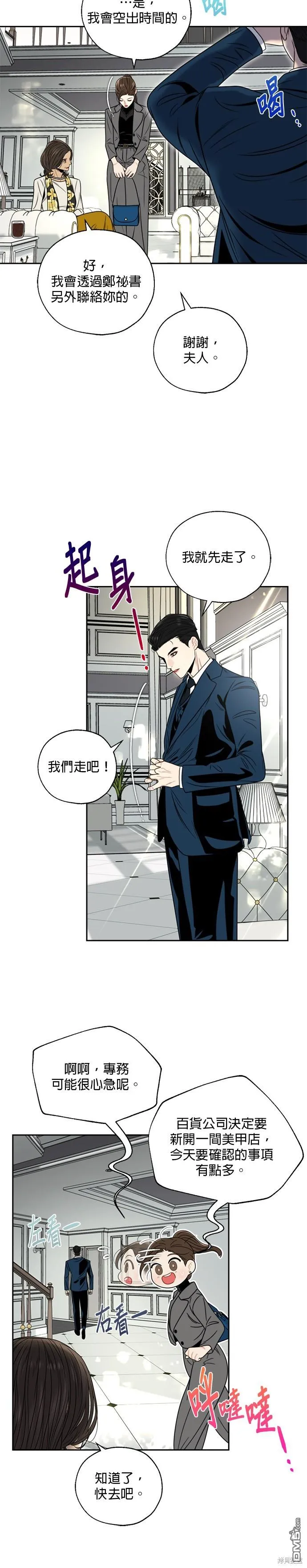 第2话 第27页