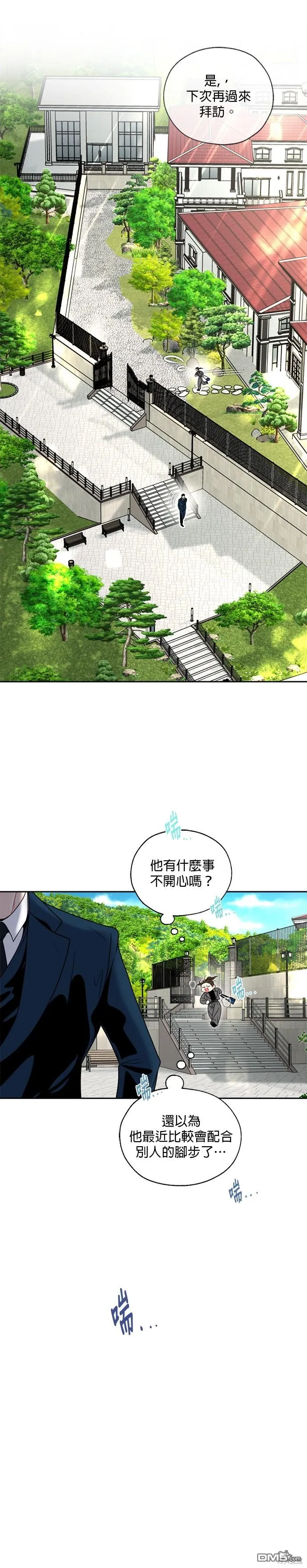 第2话 第28页