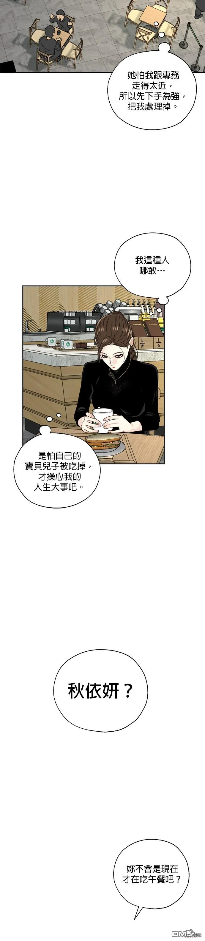 第2话 第31页