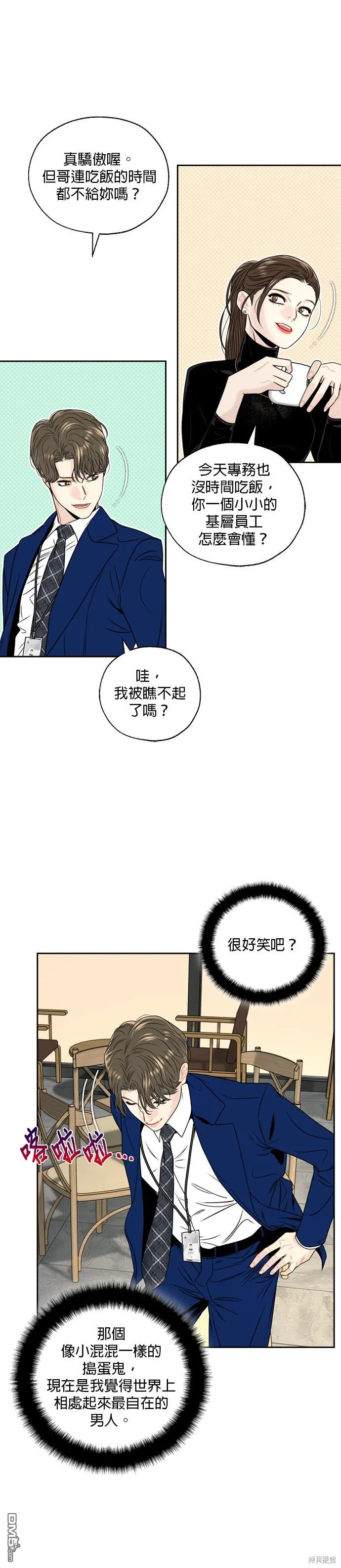 第2话 第33页
