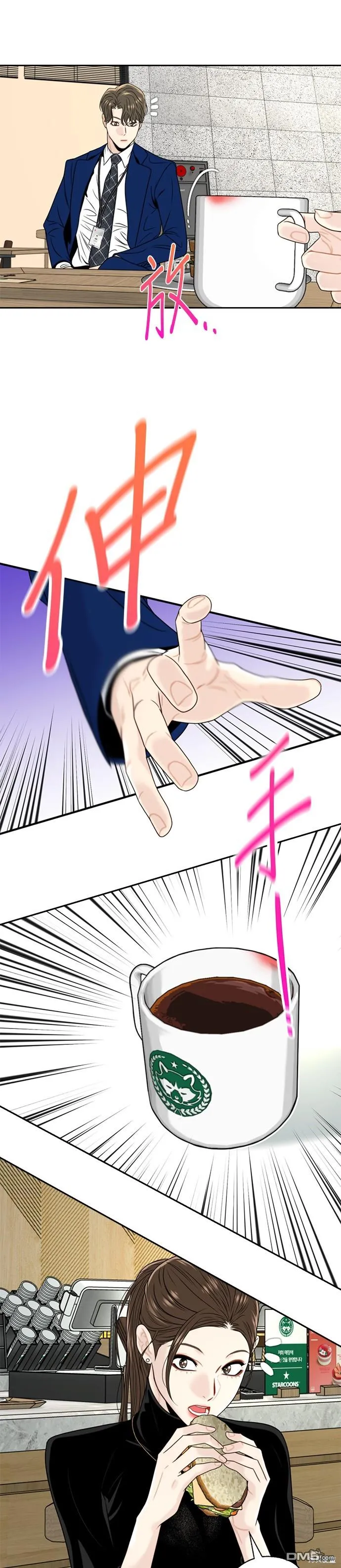 第2话 第34页